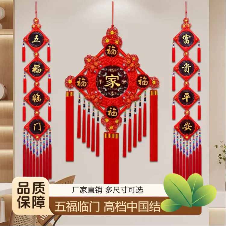 民族风五福高档中国结桃木客厅挂饰手工编织乔迁新居玄关电视背景