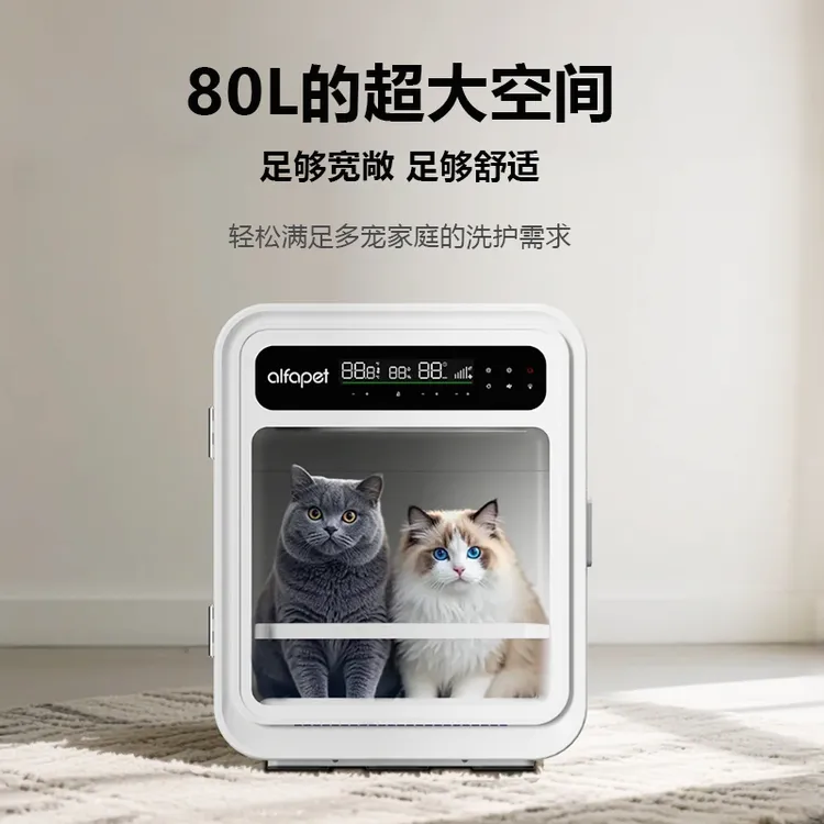 ALFAPET艾尔法宠物烘干箱S7全自动烘干机猫咪狗狗洗澡家用吹水机
