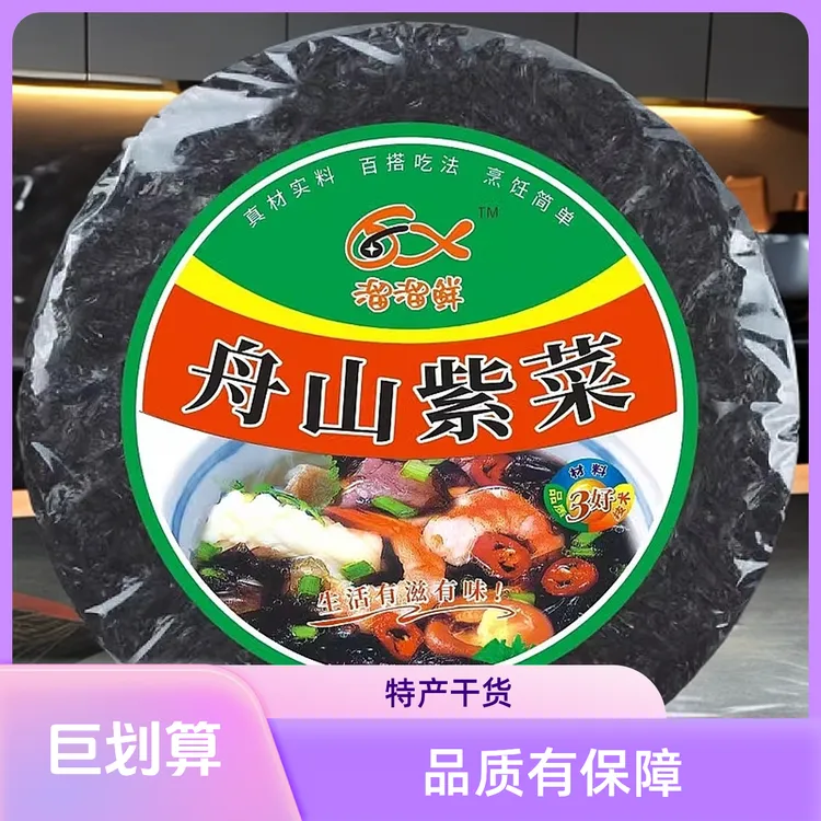 舟山特产干坛紫菜干货30g紫菜包饭蛋花汤无沙非免洗干海苔包邮