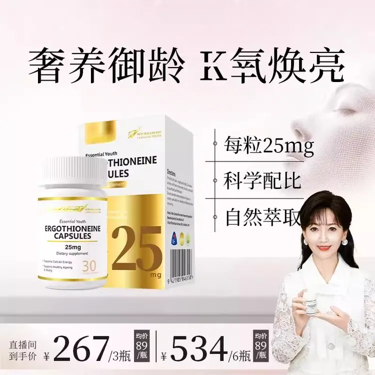 【雅芝姐推荐】Healthyand 99.99%高纯度反重力胶囊30粒/瓶椎名