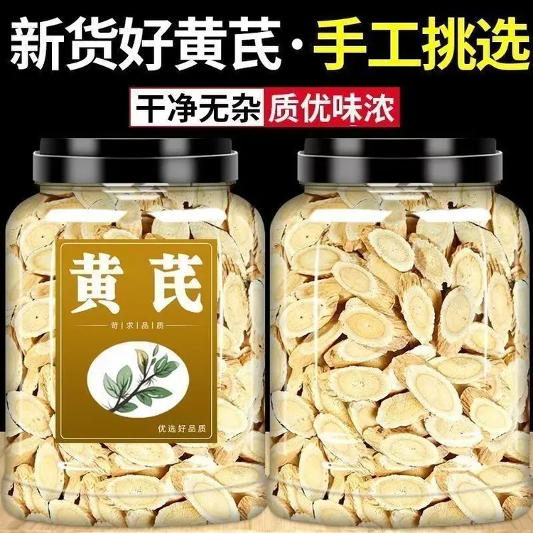 甘肃岷县黄芪正品北芪可泡水煮水煲汤