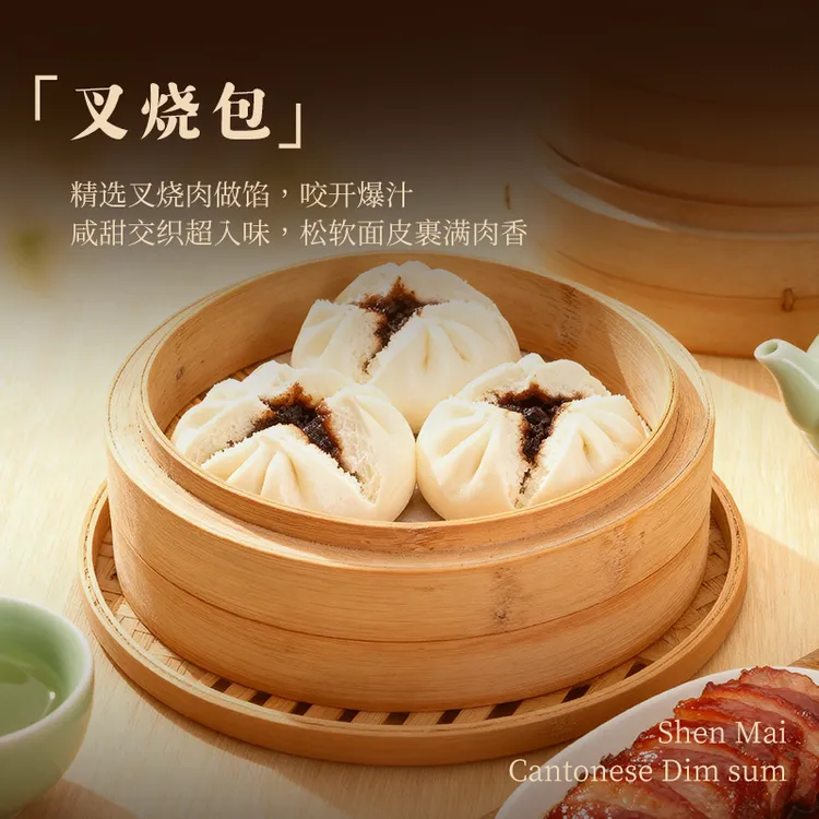 广式风味叉烧包，红豆包，黑芝麻包，奶皇包60g/个 速冻锁鲜早茶点心