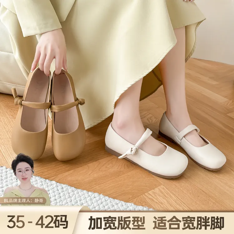 BL静哥加宽大码女鞋P36256春季玛丽珍鞋方头平底软底浅口孕妇单鞋