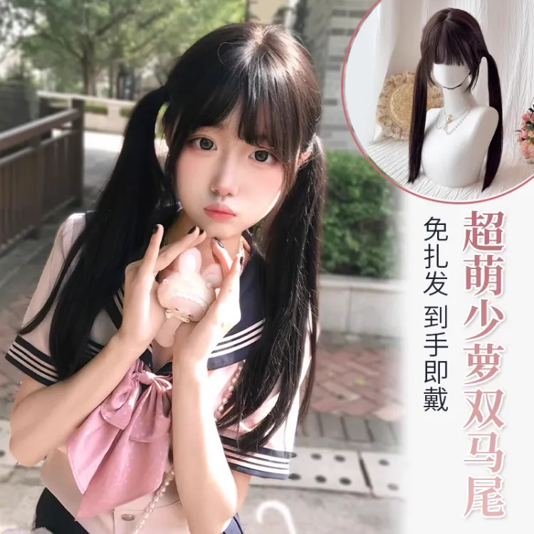【黑茶精灵】也萌酱假发女款俏皮减龄双马尾长直假发女款全头套推荐