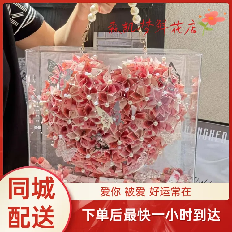 蛋糕塔成品有钱花亚克力礼盒送女友生日表白同城分店送花上门