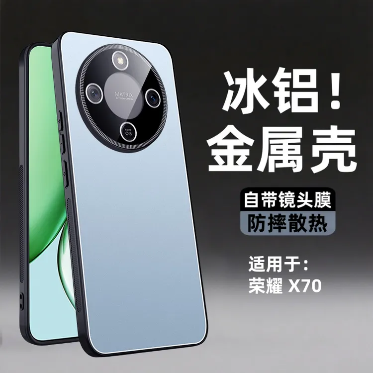 荣耀X70手机壳新款合金磨砂自带镜头膜MTN-AN00防摔保护套适用
