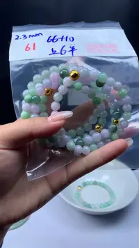 【闪购商品】定制翡翠未镶嵌61珠串+66元+多样性拍一发一