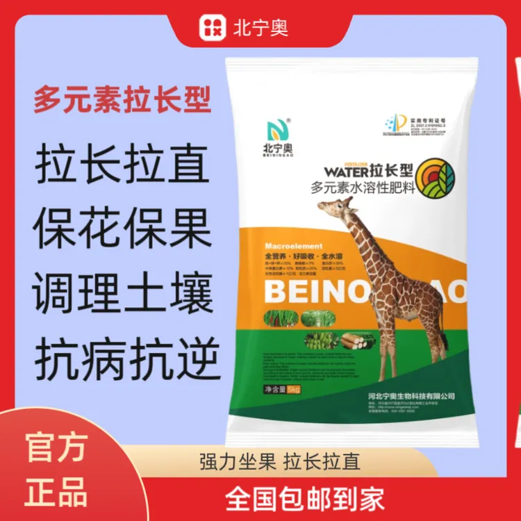 拉直拉长黄瓜拉长豆角茄子辣椒丝瓜顺直增产增长膨大水溶肥性肥料