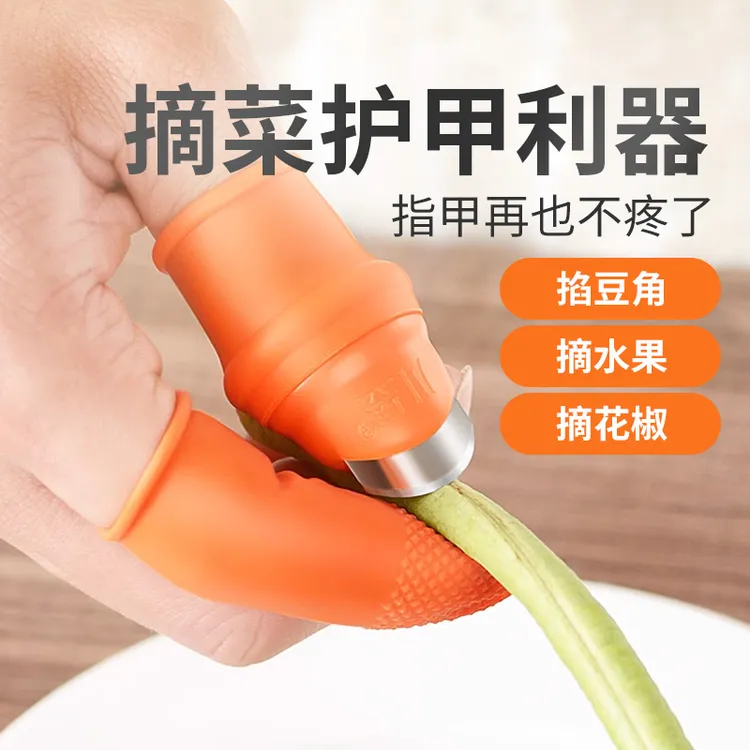 拇指刀择菜好物摘花椒指套厨房剥菜掐菜豆子豆指甲豆角手指套摘菜