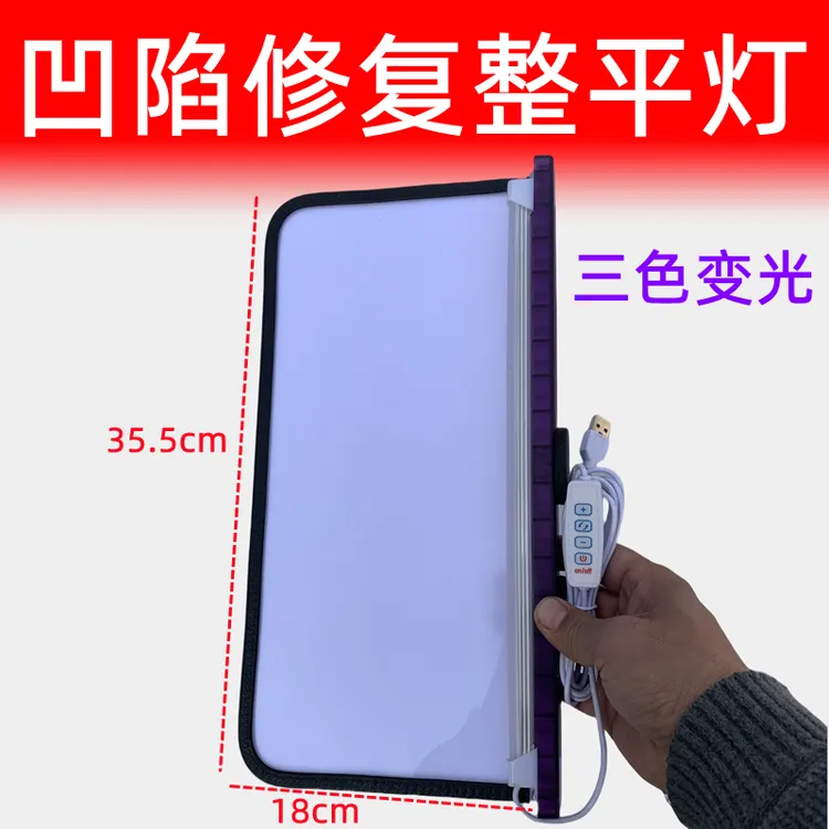 汽车凹陷修复检测灯整平灯免钣金喷漆无痕修复工具冰雹坑凹凸专用