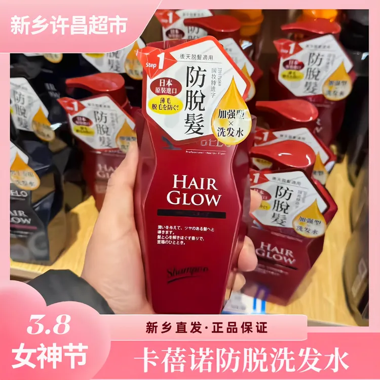 【防脱洗发水】卡蓓诺新乡超市加强型育发控油正品柔顺润发去屑
