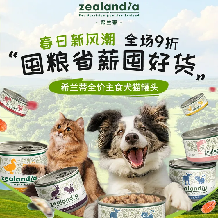 希兰蒂185装新西兰zealandia希兰蒂主食狗罐全犬适用狗粮GF