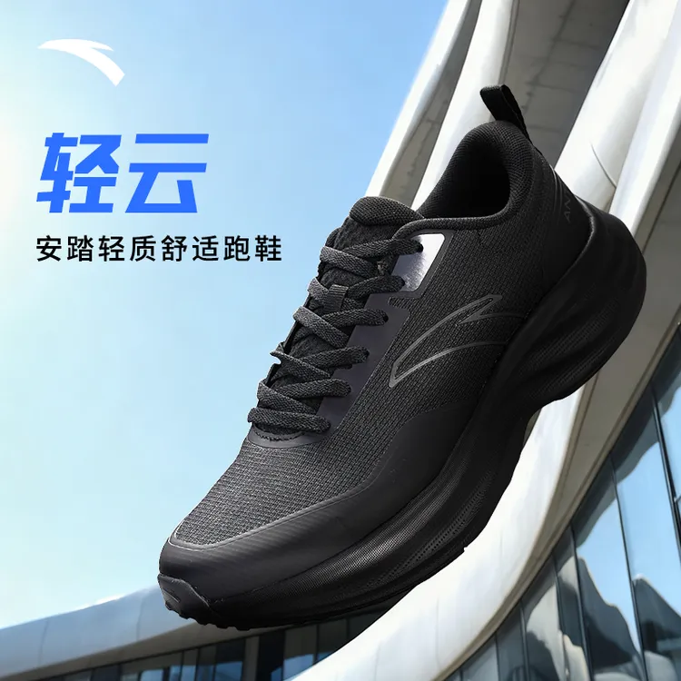 【年终抢购】安踏轻云秋冬暖系流光减震缓震跑鞋防滑耐磨运动鞋