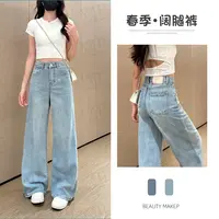 7494 W云蓝清新百搭早秋显瘦阔腿牛仔裤女高腰百搭直筒牛仔裤子