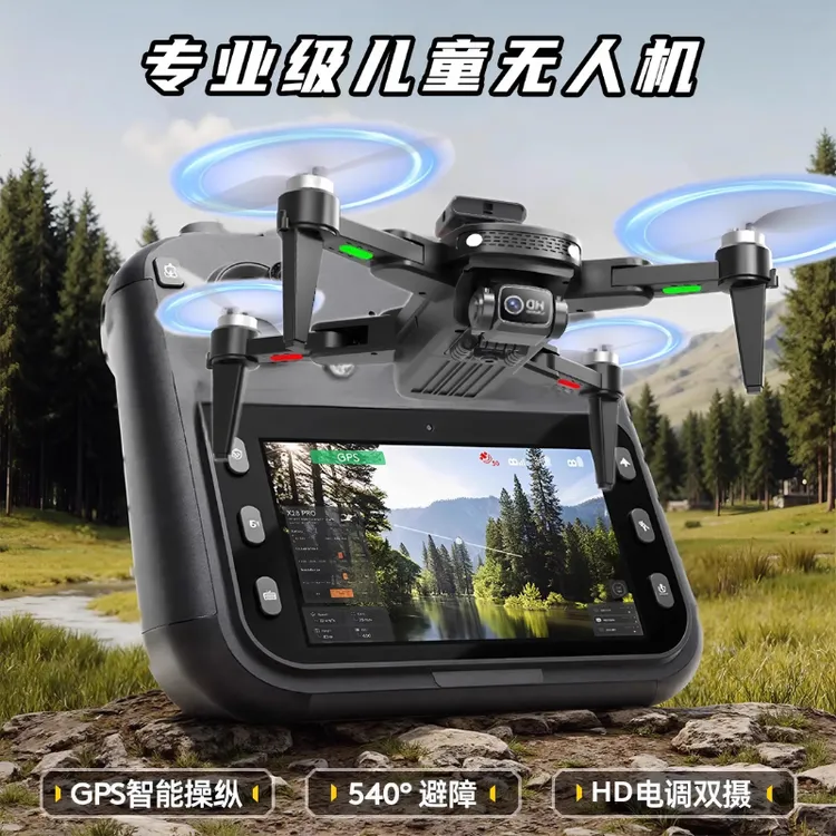 液晶带屏遥控器高清航拍无人机无刷光流悬停四轴飞行器儿童玩具男