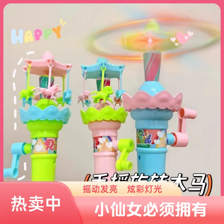 可选旋转木马益智摩天轮发光小风车班级小奖品趣味玩具摆地摊批发