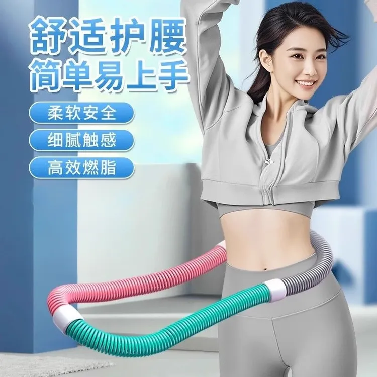 减肥瘦肚子专用软管瘦肚子神器软体呼啦圈弹簧成人健身加重不伤腰