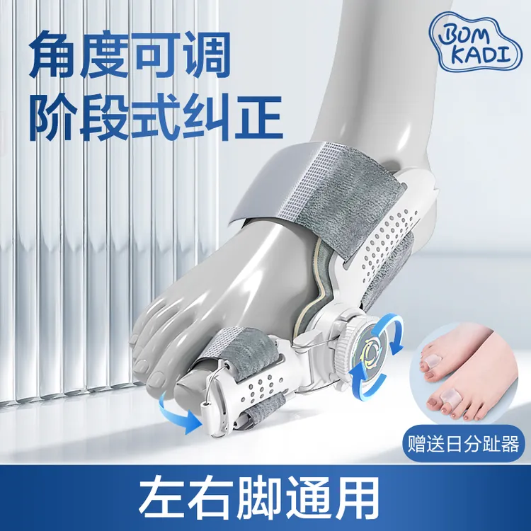 邦卡迪脚趾专用器居家日用舒适防磨拇指外翻矫形器可调节男女通用