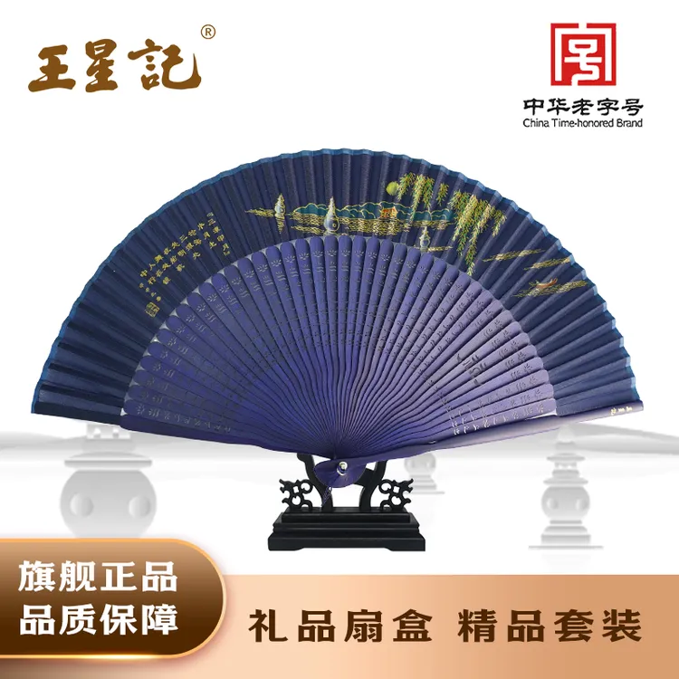 王星记头青网印排茄绢扇女扇搭配旗袍小众设计复古扇子