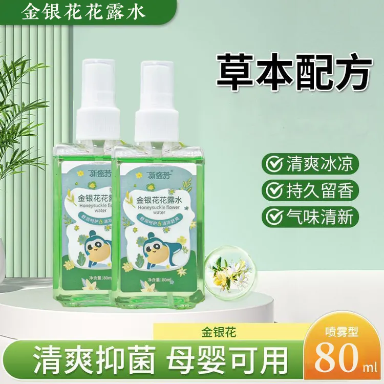 金银花草本花露水清凉驱蚊祛痱止痒户外防蚊虫蚊不叮便携防护学生