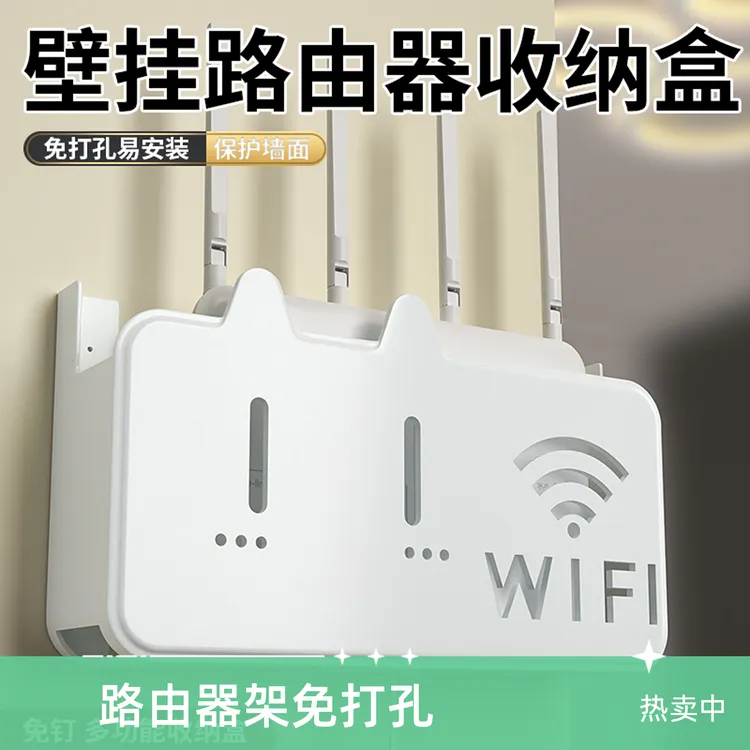 路由器放置架电视机顶盒wifi托架墙上壁挂式置物架免打孔收纳盒