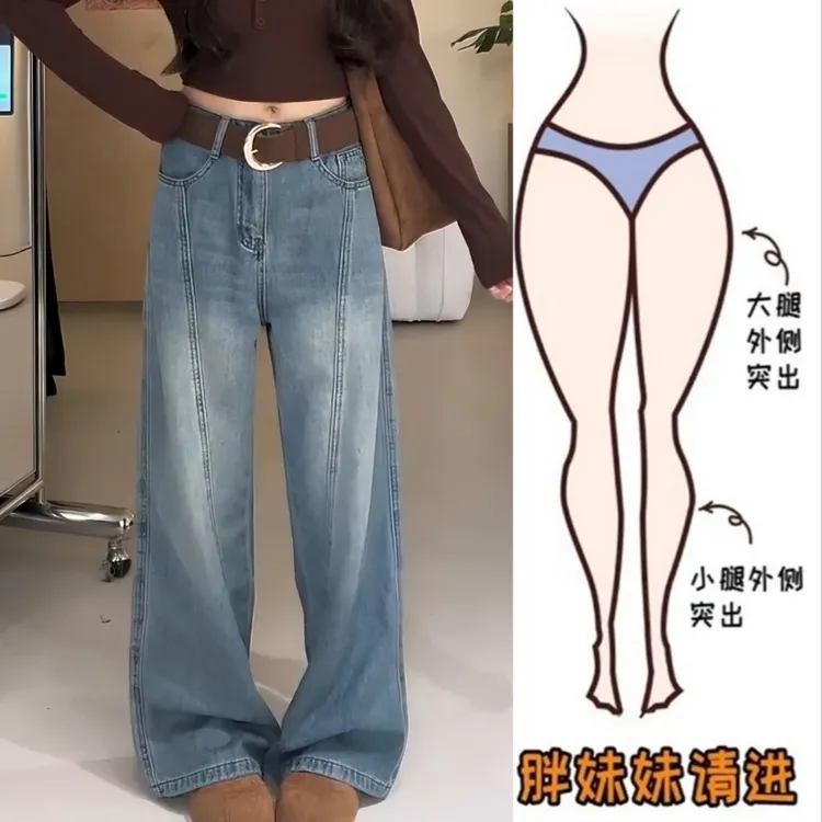 Aimeerosa/艾洛莎立体分割牛仔裤女秋季新款高腰显瘦阔腿拖地长裤