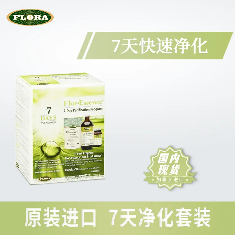 flora/弗洛拉7天净化套装 快速净化 清宿消月中护士茶入门版 D
