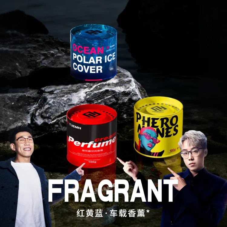 德耳曼车载香薰老白不喝酒陈泽汽车香薰车载香水高档持久留香l商品图