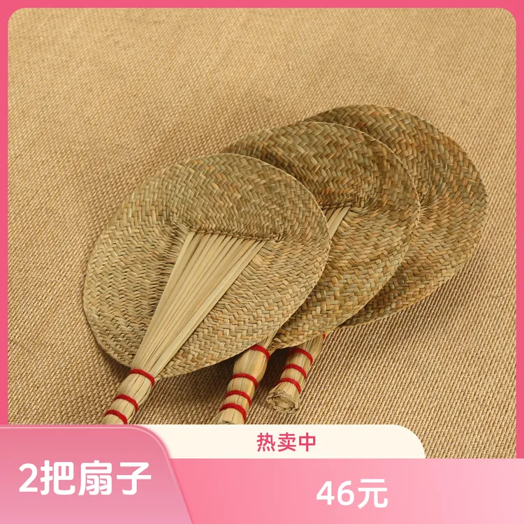 天然蒲草纯手工草编扇便捷中式扇子