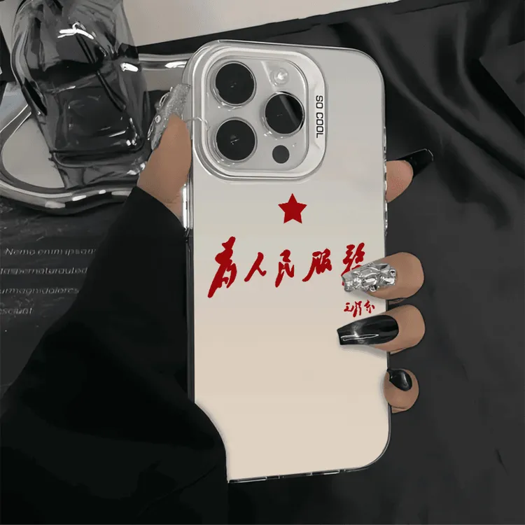 为人民手机壳【苹果/华为/小米/OPPO/vivo/荣耀/一加/三星/魅族】