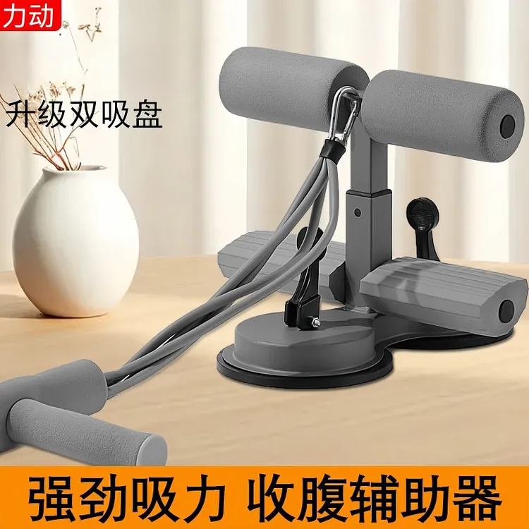 吸盘器练腹肌仰卧起坐辅助器家用懒人腹肌训练器脚部固定卷腹器