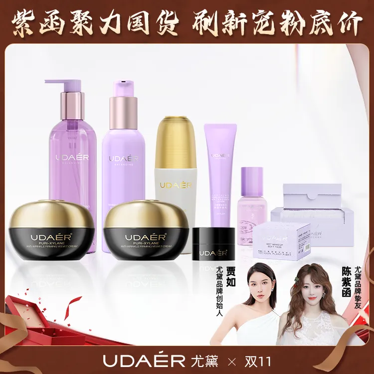 【杜杜专属】尤黛玻色因抗皱紧致丝绒霜