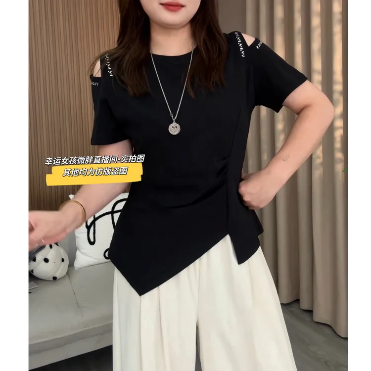 【依依13】现货2025夏季胖mm大码露肩短袖T恤新款收腰显瘦遮肉上衣