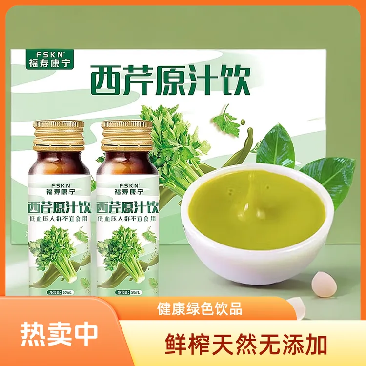 西芹原汁饮品纯西芹汁果蔬菜汁健康鲜榨果汁饮料大品牌健康果汁