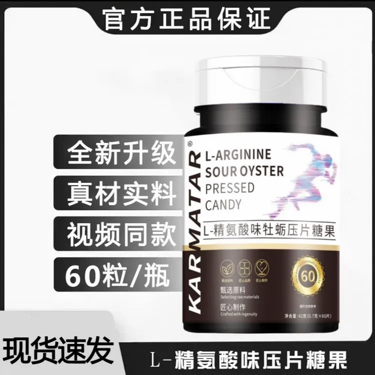 五合一精氨酸瓜氨酸压片糖果-H6