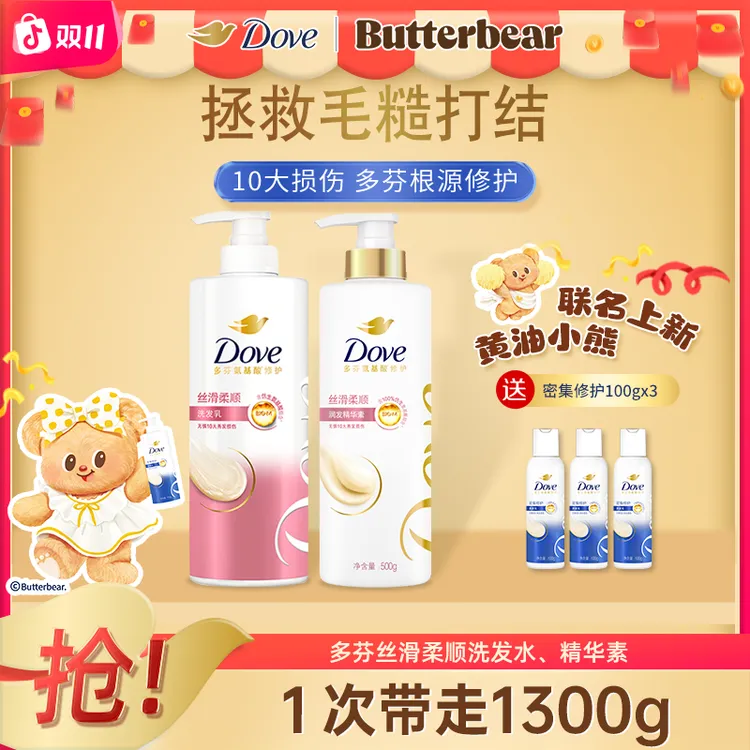 Dove/多芬【多芬】仿生氨基酸洗发水持久留香改善毛躁洗发水推荐Q