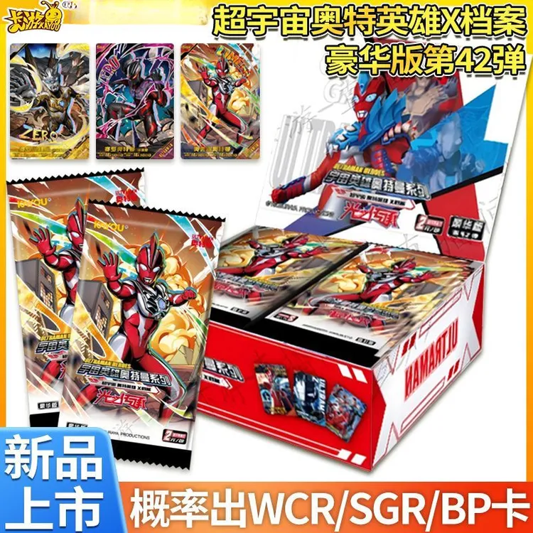 正版卡游奥特曼卡片豪华版第42弹卡牌玩具奥特曼怪兽BSPWCR卡礼物