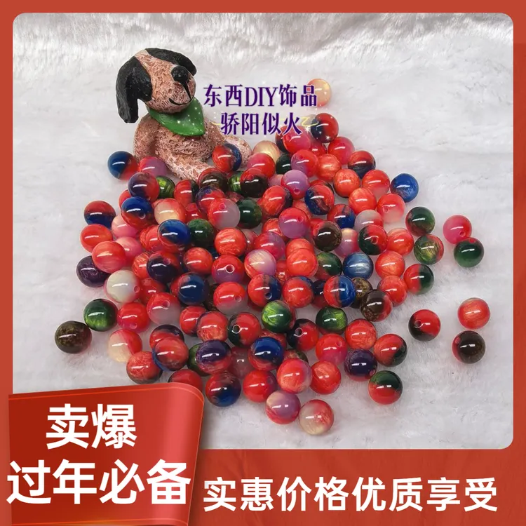 精品油画树脂珠diy骄阳似火手工串珠散珠树脂珠手链项链时尚百搭