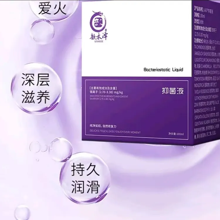 [歆禾泽]抑菌液[内洗]