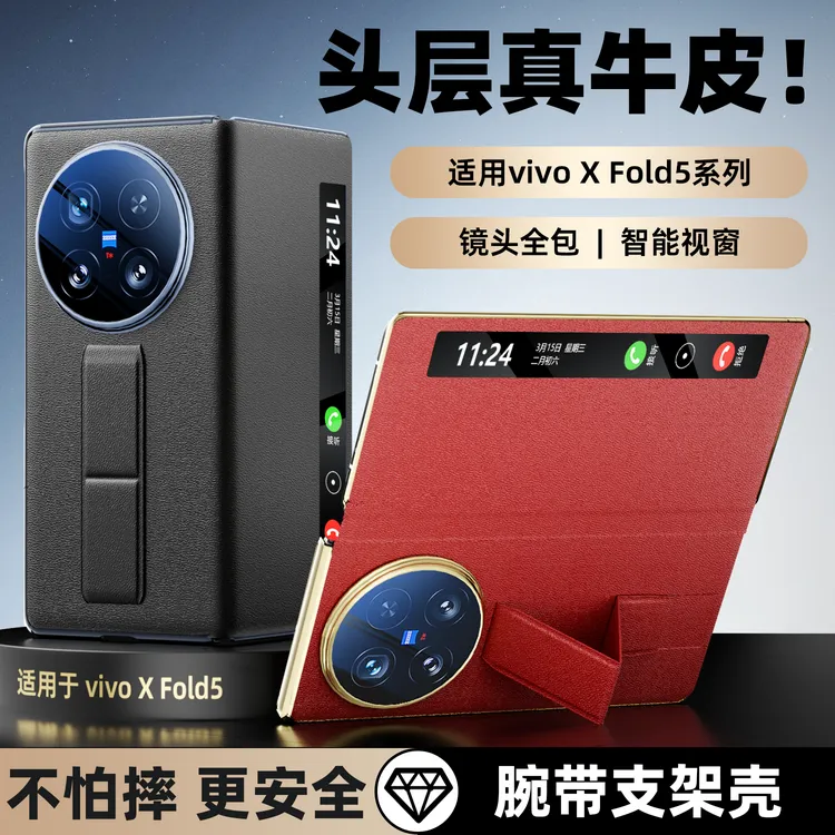 适用VIVOXfold5折叠屏手机壳真皮全包磁吸高档防摔翻盖式镜头全包