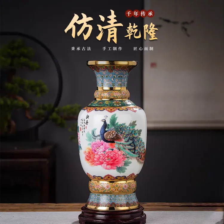 （高33cm）景德镇陶瓷花瓶釉上彩珐琅彩仿古孔雀牡丹办公室插花摆件