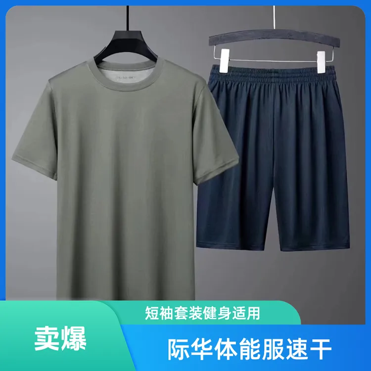【质检报告】际华3543体能训练服短袖套装健身运动夏体能服T恤套装