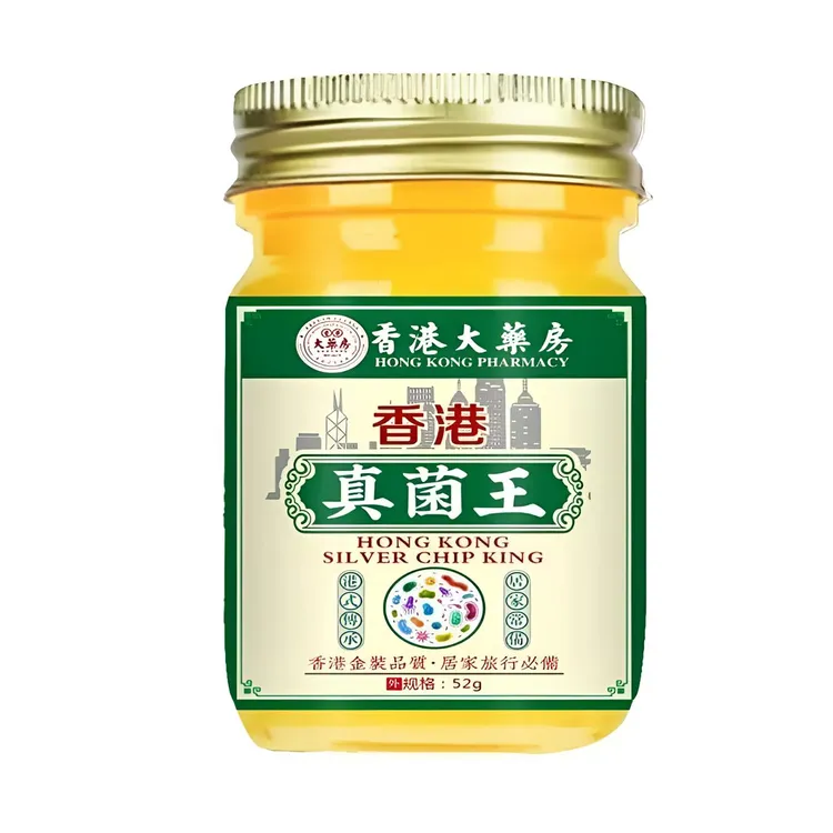 【正品保证】真菌王植物萃取外用皮肤抑菌止痒膏适用于脚臭脚痒脱皮
