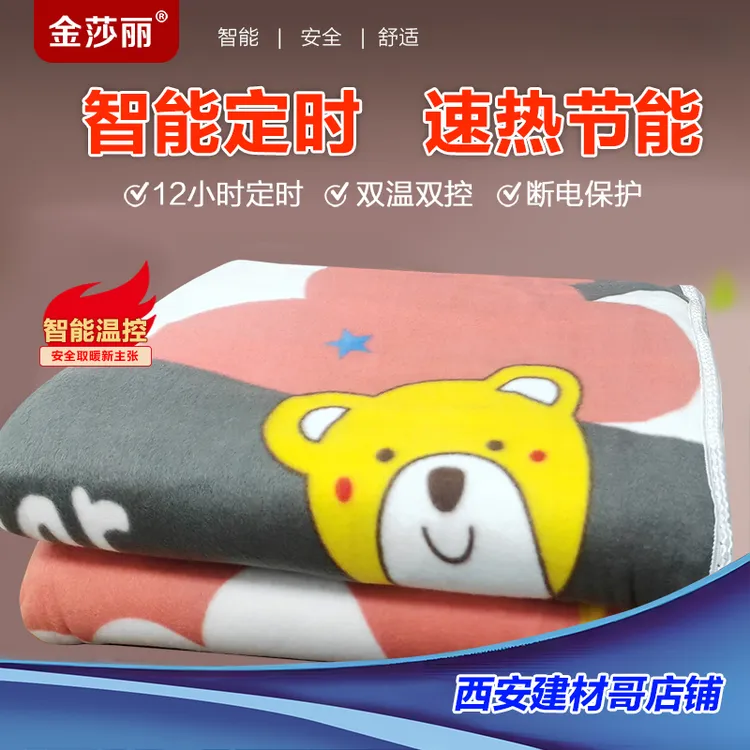 金莎丽双控保暖用品床垫学生宿舍家用电褥子单人双人三人四人