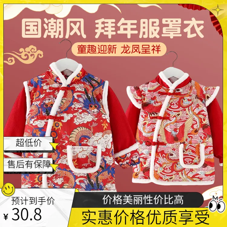 宝宝拜年服罩衣儿童中国风唐装男女新年秋冬婴儿防水防脏过年外穿