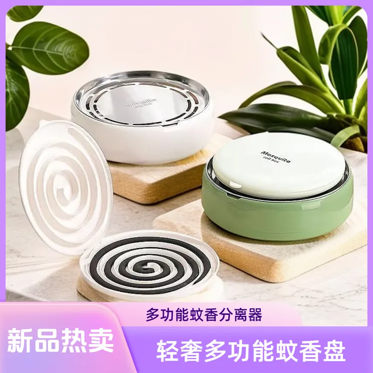 多功能蚊香盒创意蚊香分离器家用蚊香盘带盖加厚除蚊盒蚊香接灰盘