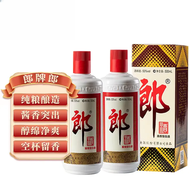 郎酒朗牌郎酒200ml小酒53度200