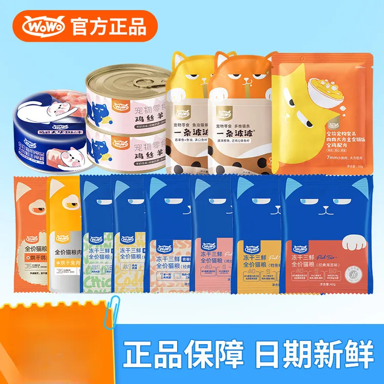 wowo喔喔猫咪零食一条波波猫条化毛膏宠物零食猫粮试吃装罐头