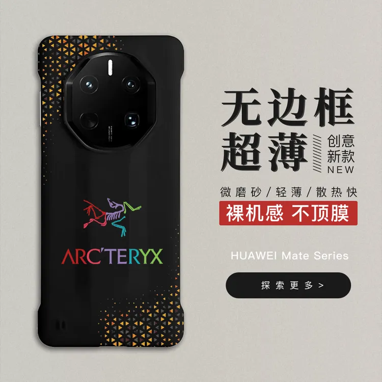 适用华为mate70/60非凡大师手机壳硬壳防摔新款始祖鸟彩无边框壳