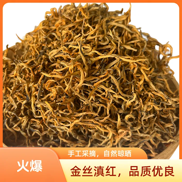 滇红金丝新茶云南凤庆滇红蜜香薯香浓郁正宗好茶红茶销售直播